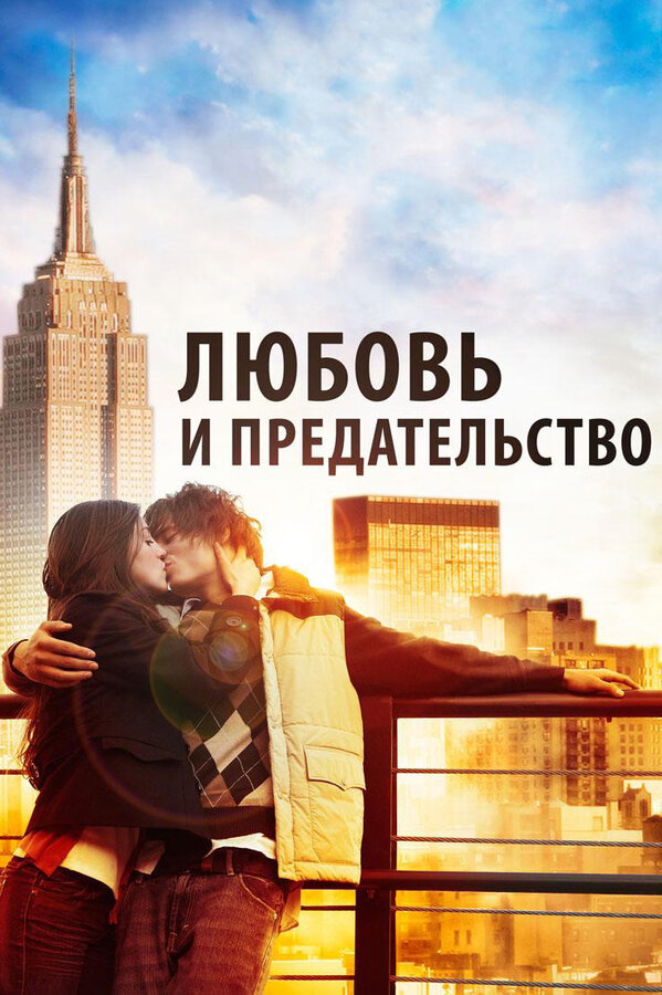 Постер сериала